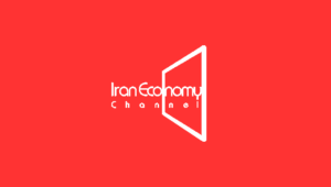 Iran Economy (ایران اکانمی)